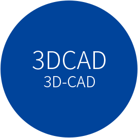 ソリューション 3DCAD