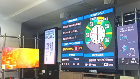 東京営業所