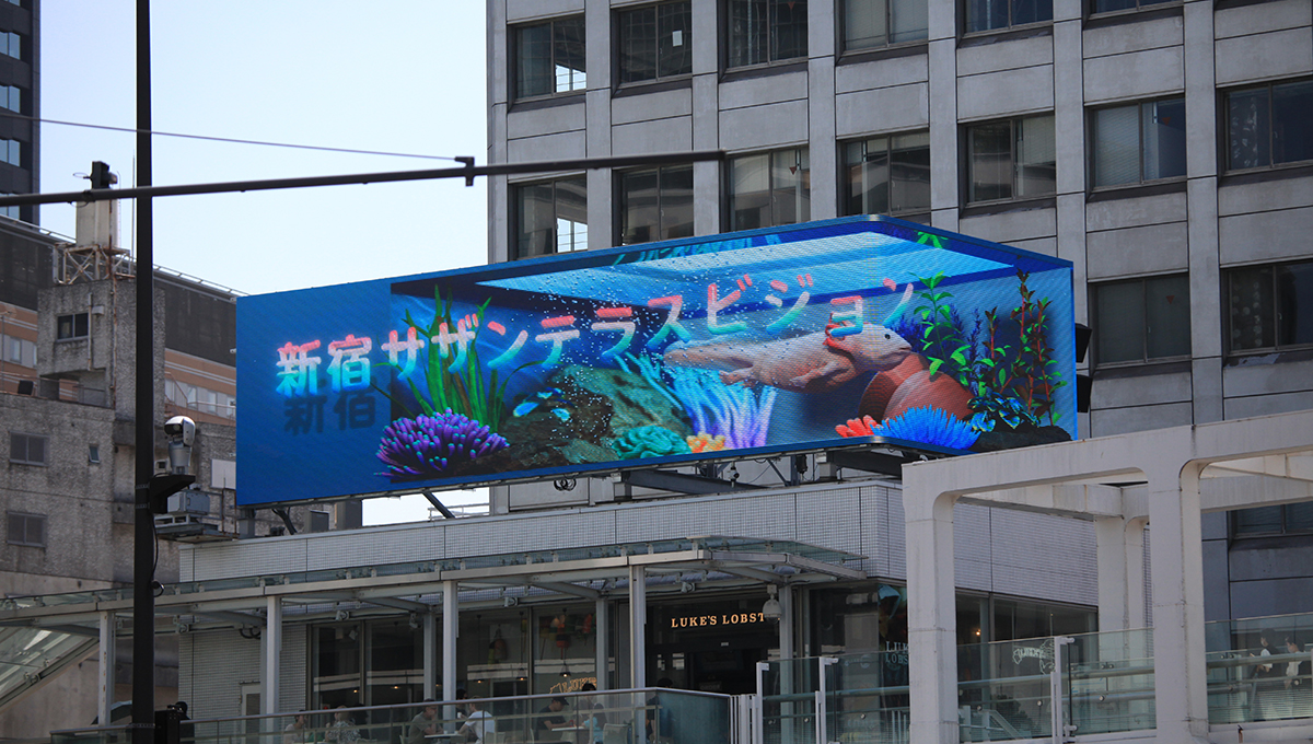 新宿サザンテラスビジョン 様