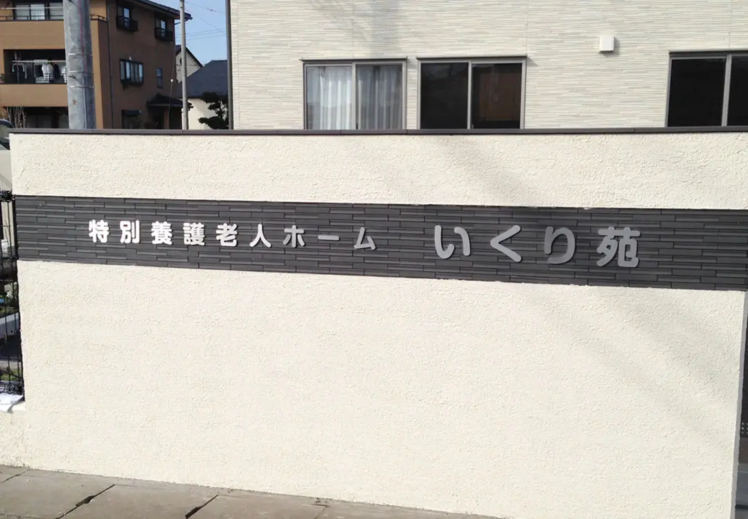 金属レター事例C