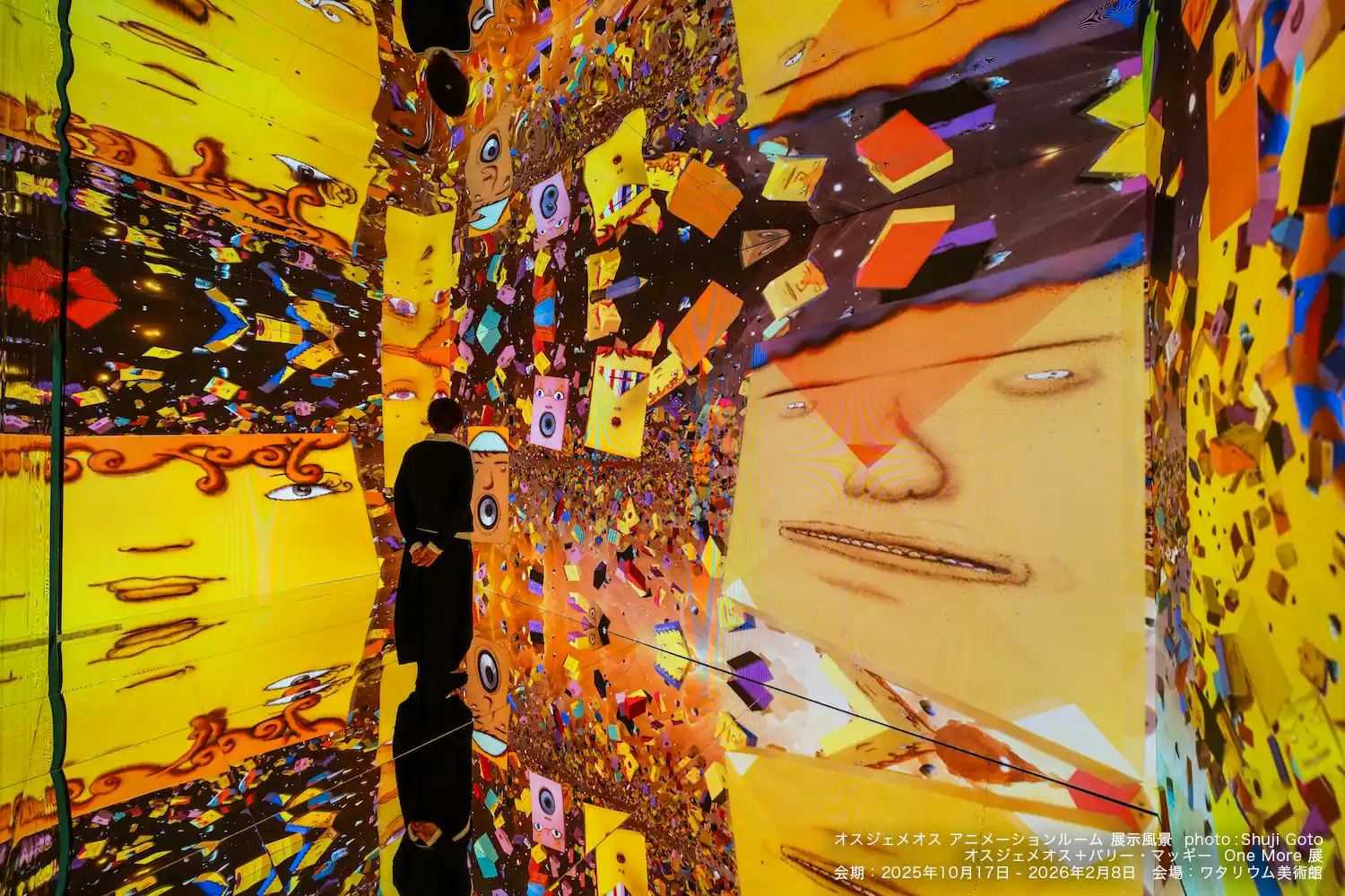 【展示協力のお知らせ】ワタリウム美術館「オスジェメオス＋バリー・マッギー One More 展」