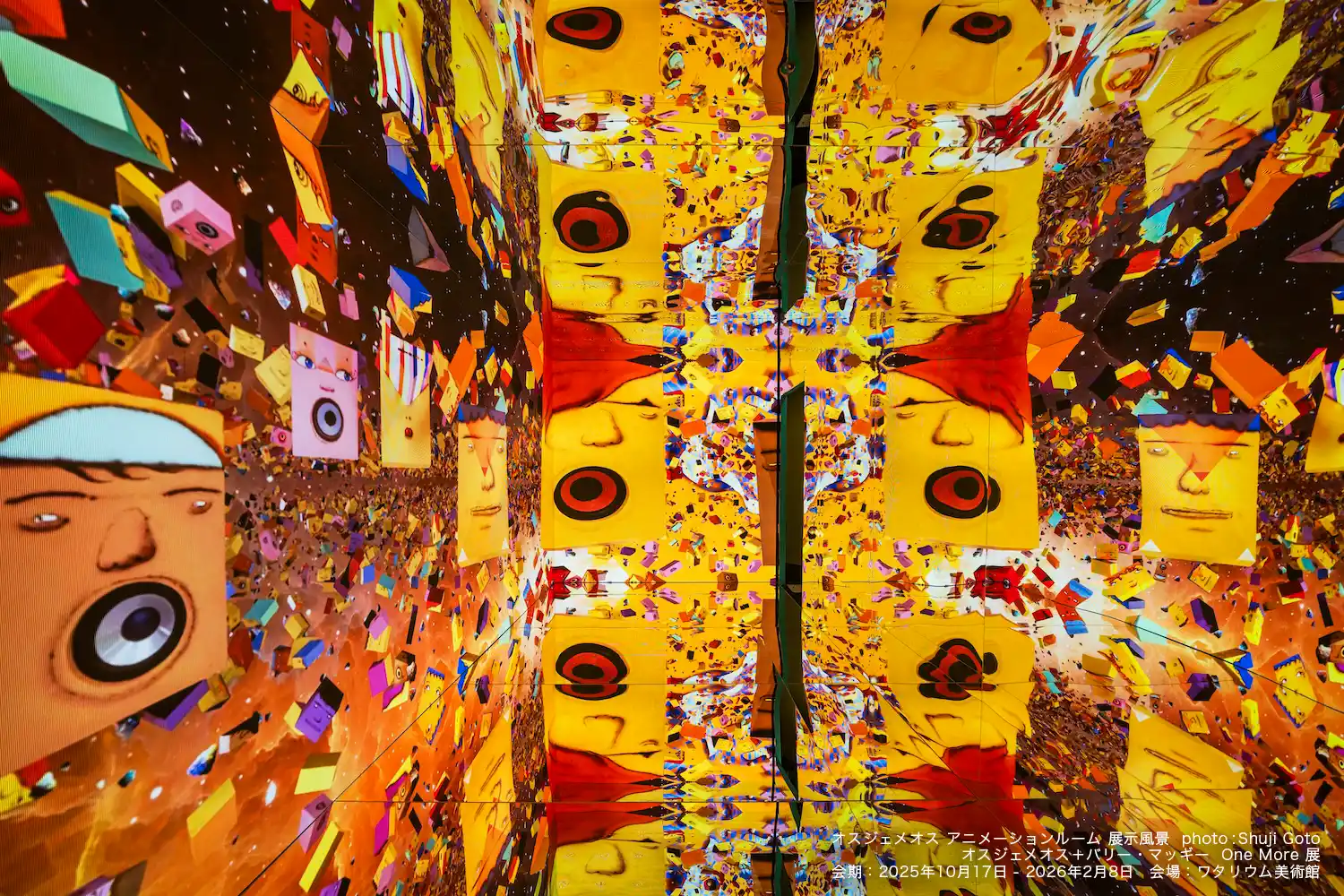 オスジェメオス+バリー・マッギー One More 展