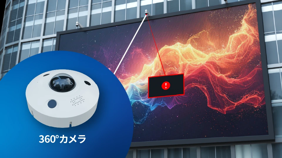 LiveEye(ライブアイ)