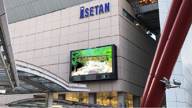 伊勢丹 立川 ビジョン 様