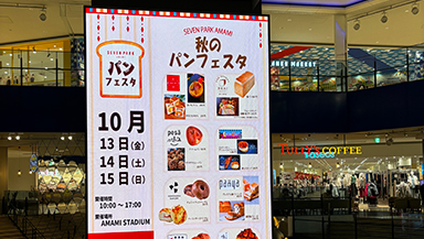 セブンパーク天美「AMAMI STADIUM」