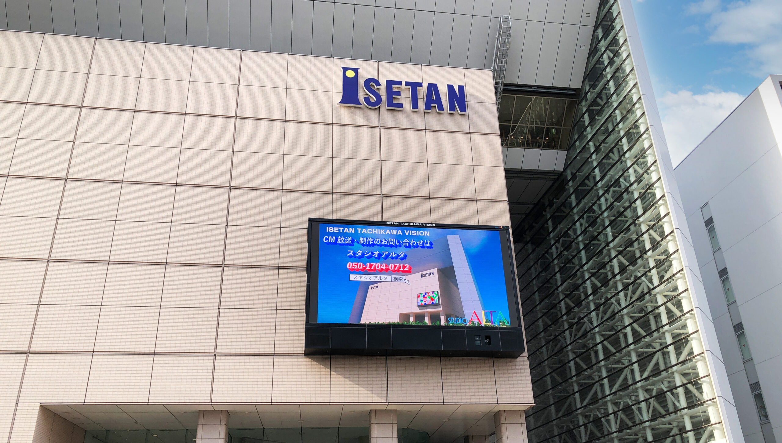 ISETAN TACHIKAWA VISION（イセタン タチカワ ビジョン）