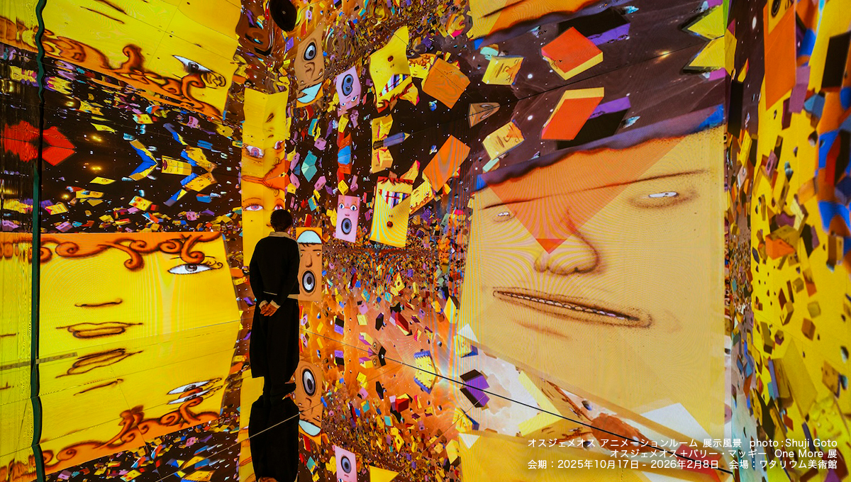 ワタリウム美術館「オスジェメオス＋バリー・マッギー One More 展」様